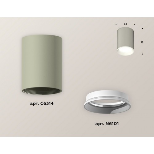 Комплект накладного светильника Ambrella Light XS6314001
