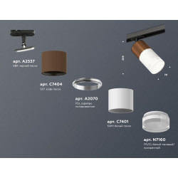 Комплект трекового светильника Ambrella Light XT7401062