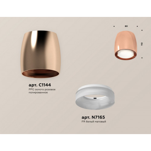Комплект накладного светильника с акрилом Ambrella Light XS1144020 Комплект накладного светильника с акрилом Ambrella Light XS1144020