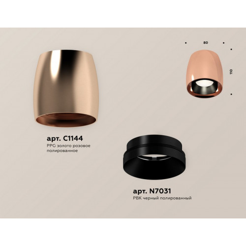 Комплект накладного светильника Ambrella Light XS1144001 Комплект накладного светильника Ambrella Light XS1144001