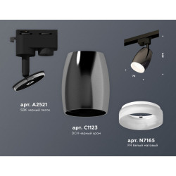 Комплект трекового однофазного светильника с акрилом Ambrella Light XT1123013