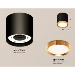 Комплект накладного светильника Ambrella Light XS8142004