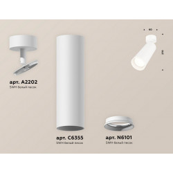 Комплект поворотного светильника с акрилом Ambrella Light XM6355001