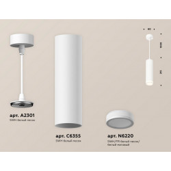 Комплект подвесного светильника с акрилом Ambrella Light XP6355001