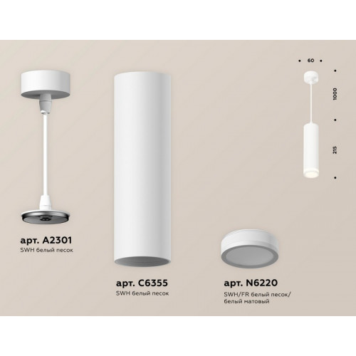 Комплект подвесного светильника с акрилом Ambrella Light XP6355001 Комплект подвесного светильника с акрилом Ambrella Light XP6355001