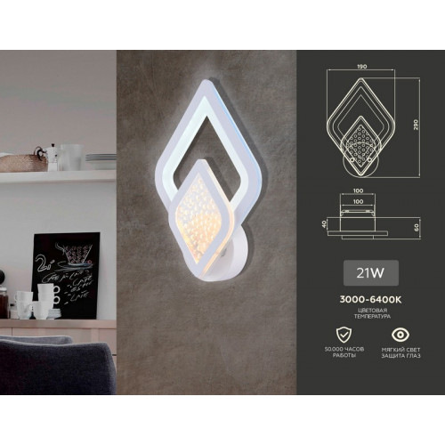 Настенный светодиодный светильник с акрилом Ambrella Light FA4289 Настенный светодиодный светильник с акрилом Ambrella Light FA4289