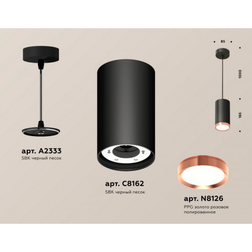 Комплект подвесного светильника GX53 Ambrella Light XP8162014 Комплект подвесного светильника GX53 Ambrella Light XP8162014