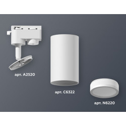 Комплект трекового однофазного светильника Ambrella Light XT6322100