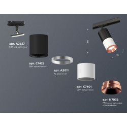Комплект трекового светильника Ambrella Light XT7401102
