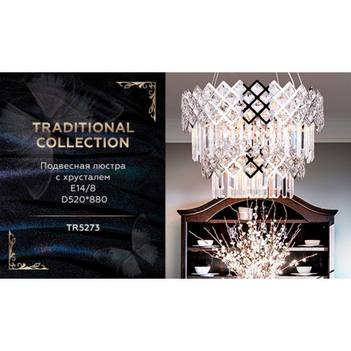 Подвесная люстра с хрусталем Ambrella Light TR5273 Подвесная люстра с хрусталем Ambrella Light TR5273