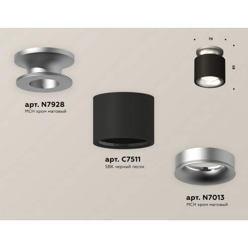 Комплект накладного светильника Ambrella Light XS7511101