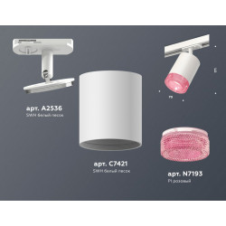 Комплект трекового светильника с композитным хрусталем Ambrella Light XT7421010