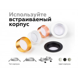 Корпус светильника встраиваемый для насадок D60mm Ambrella Light C6512