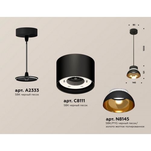 Комплект подвесного светильника Ambrella Light XP8111051 Комплект подвесного светильника Ambrella Light XP8111051