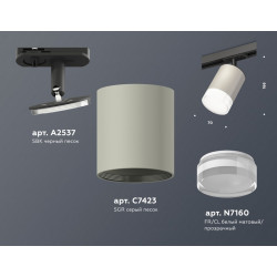 Комплект трекового светильника с акрилом Ambrella Light XT7423020