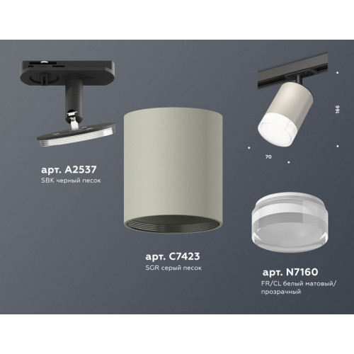 Комплект трекового светильника с акрилом Ambrella Light XT7423020 Комплект трекового светильника с акрилом Ambrella Light XT7423020