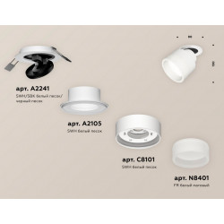 Комплект встраиваемого поворотного светильника с акрилом Ambrella Light XM8101520