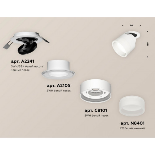 Комплект встраиваемого поворотного светильника с акрилом Ambrella Light XM8101520 Комплект встраиваемого поворотного светильника с акрилом Ambrella Light XM8101520