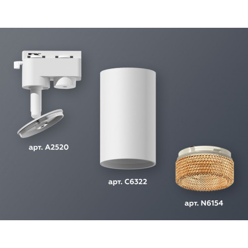 Комплект трекового однофазного светильника Ambrella Light XT6322084 Комплект трекового однофазного светильника Ambrella Light XT6322084