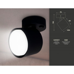 Накладной спот с выключателем Ambrella Light TA133