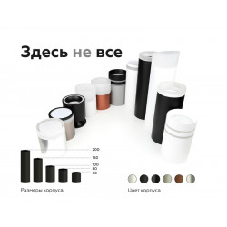 Насадка передняя для корпуса светильника с диаметром отверстия D70mm Ambrella Light N7165