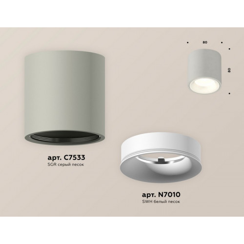 Комплект накладного светильника Ambrella Light XS7533020 Комплект накладного светильника Ambrella Light XS7533020