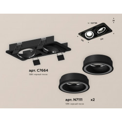 Комплект встраиваемого поворотного светильника Ambrella Light XC7664080