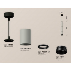 Комплект подвесного светильника Ambrella Light XP6314020