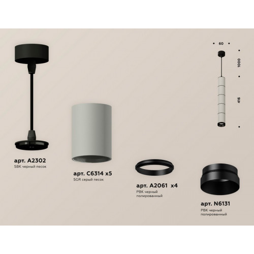 Комплект подвесного светильника Ambrella Light XP6314020 Комплект подвесного светильника Ambrella Light XP6314020