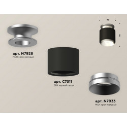Комплект накладного светильника Ambrella Light XS7511100