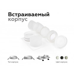 Насадка передняя для корпуса светильника с диаметром отверстия D70mm Ambrella Light N7165