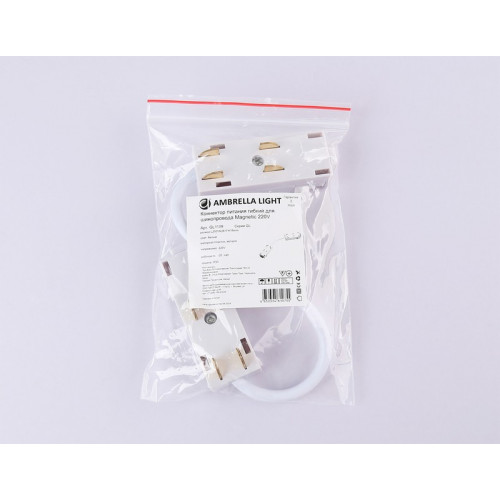 Коннектор питания гибкий для шинопровода Magnetic 220V Ambrella Light GL1109 Коннектор питания гибкий для шинопровода Magnetic 220V Ambrella Light GL1109