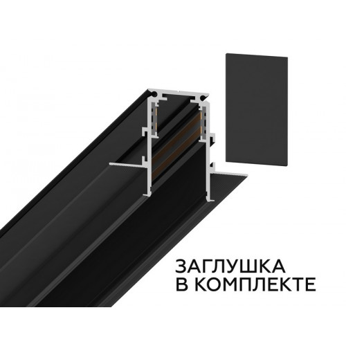 Шинопровод низковольтный встраиваемый Magnetic Ambrella Light GL3333 Шинопровод низковольтный встраиваемый Magnetic Ambrella Light GL3333