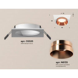 Комплект встраиваемого светильника Ambrella Light XC6520025