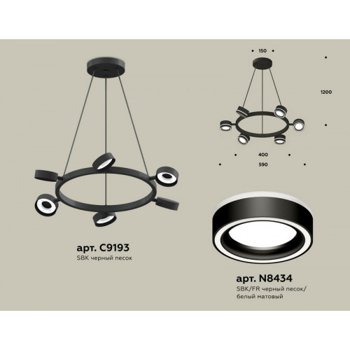 Комплект подвесного поворотного светильника с акрилом Ambrella Light XB9193201 Комплект подвесного поворотного светильника с акрилом Ambrella Light XB9193201