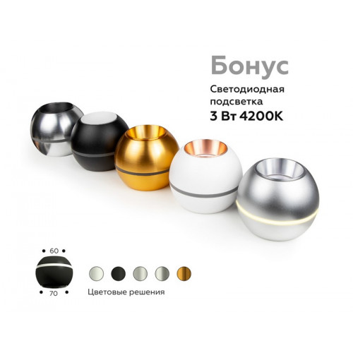 Корпус светильника накладной для насадок D60/70mm с LED подсветкой Ambrella Light C1101 Корпус светильника накладной для насадок D60/70mm с LED подсветкой Ambrella Light C1101