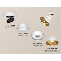 Комплект накладного поворотного светильника Ambrella Light XM8101101