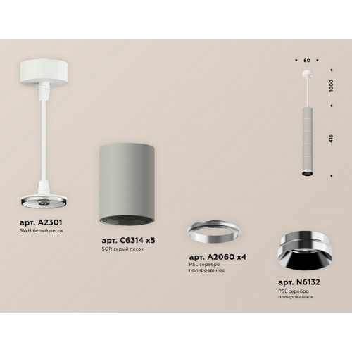 Комплект подвесного светильника Ambrella Light XP6314001 Комплект подвесного светильника Ambrella Light XP6314001