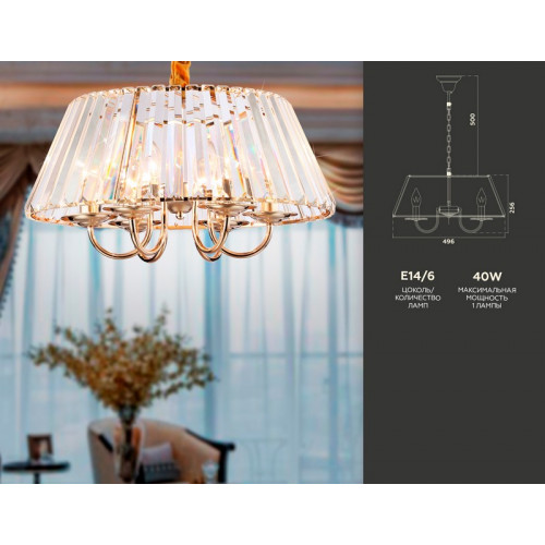 Подвесная люстра с хрусталем Ambrella Light TR5039 Подвесная люстра с хрусталем Ambrella Light TR5039