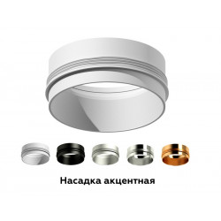 Насадка передняя для корпуса светильника с диаметром отверстия D60mm Ambrella Light N6120