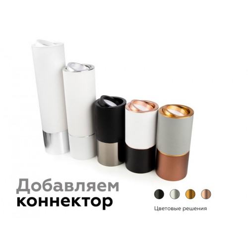 Корпус светильника накладной для насадок D70mm Ambrella Light C7722 Корпус светильника накладной для насадок D70mm Ambrella Light C7722