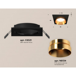 Комплект встраиваемого светильника Ambrella Light XC6521024