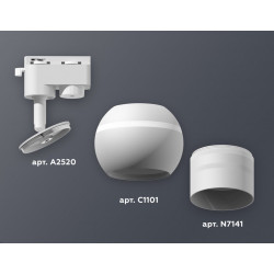 Комплект трекового однофазного светильника с подсветкой Ambrella Light XT1101050