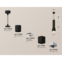 Комплект подвесного светильника Ambrella Light XP7813001