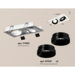 Комплект встраиваемого поворотного светильника Ambrella Light XC7663021