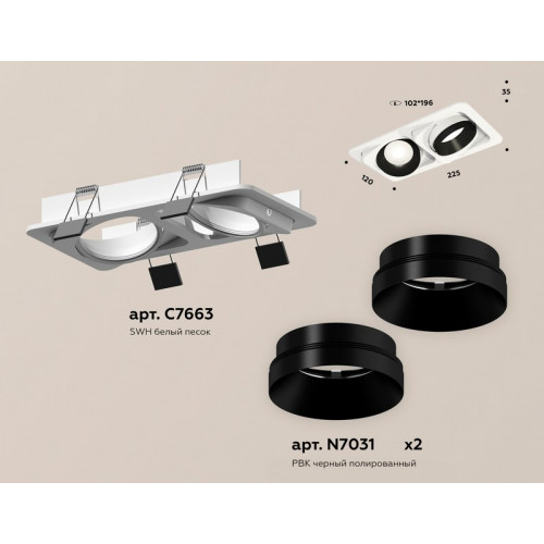 Комплект встраиваемого поворотного светильника Ambrella Light XC7663021 Комплект встраиваемого поворотного светильника Ambrella Light XC7663021