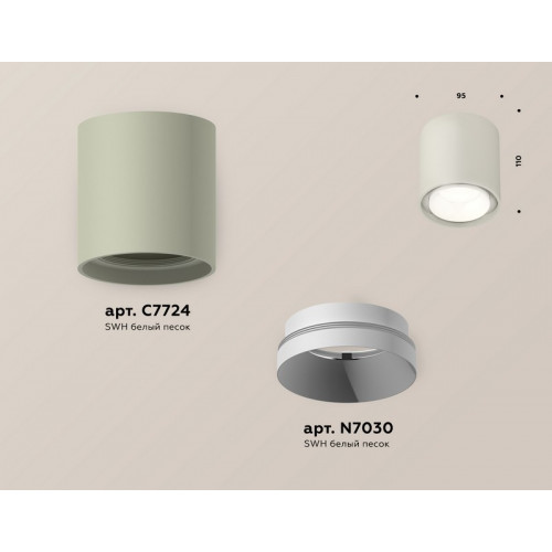 Комплект накладного светильника Ambrella Light XS7724001 Комплект накладного светильника Ambrella Light XS7724001