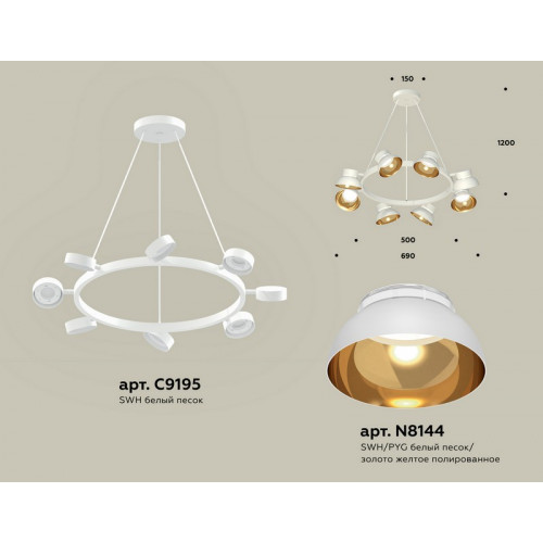 Комплект подвесного поворотного светильника Ambrella Light XB9195101 Комплект подвесного поворотного светильника Ambrella Light XB9195101
