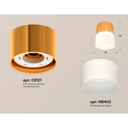 Комплект накладного светильника с акрилом Ambrella Light XS8121011 Комплект накладного светильника с акрилом Ambrella Light XS8121011