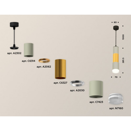 Комплект подвесного светильника Ambrella Light XP7423042